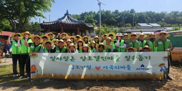 금호건설 ‘1사1촌’ 사곡리마을서 농번기 봉사활동, 11년째 상호결연 이어가