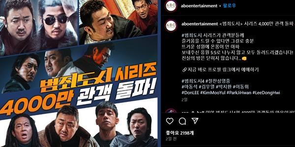 범죄도시4 관객 1천만 넘어서, 한국영화 사상 첫 '시리즈 트리플 천만' 기록 