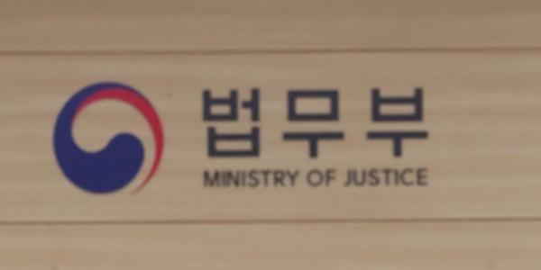 법무부, 가해자 감형 꼼수 '기습공탁' 막기 위해 '피해자 의견 의무청취' 신설