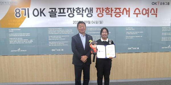 OK골프 장학생 국내외 대회에서 잇단 승전보, 최윤 