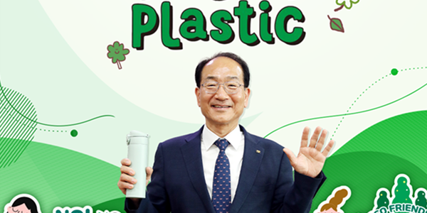 철도공단 이성해 ‘바이바이 플라스틱 챌린지’ 동참, “자연은 미래서 빌려온 것”