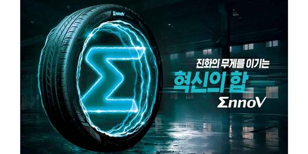 금호타이어 '이노뷔' 앞세워 세계 공략, 