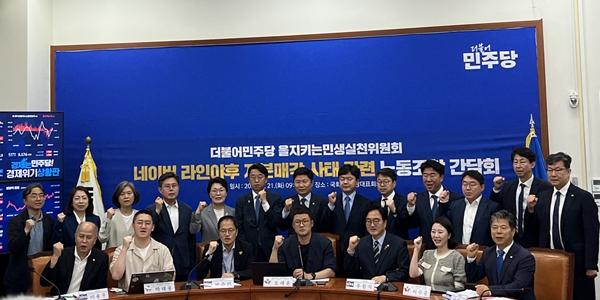 민주당-네이버 노조 ‘라인 사태’ 연대 움직임, 정부 통상외교 향후 대응 주목 