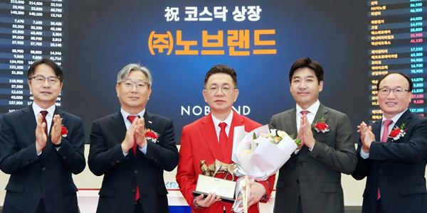 의류제조업체 노브랜드 코스닥 상장 첫날 장중 강세, 공모가보다 175% 뛰어