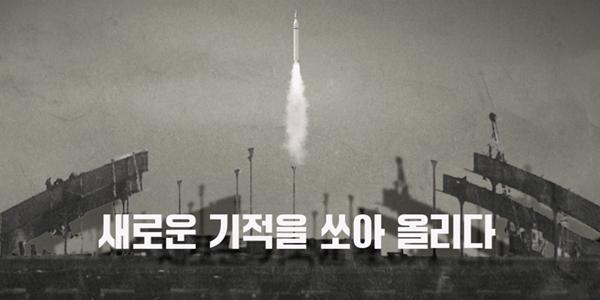 현대건설 창립 77주년 영상 공개, 도전 서사로 정주영 창업정신 표현