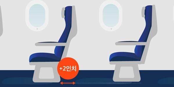 에어프레미아, 이코노미석 앞뒤 좌석 간격 33인치로 기존보다 2인치 넓혀