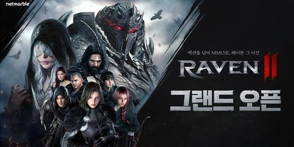넷마블 주가 장중 8%%대 내림세, 신작 레이븐2 출시로 재료 소멸