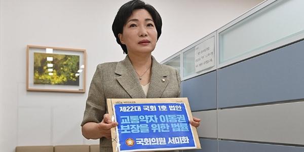 22대 국회 1호 법안 발의 주인공 민주당 서미화, 교통약자 이동편의증진법안