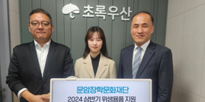 아이에스동서 문암장학문화재단, 취약계층 여성청소년에 위생용품 지원