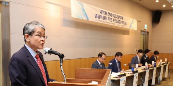 전력수급기본계획 총괄위 