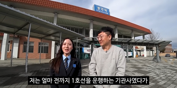 '충주맨'부터 '미스기관사'까지, 정부와 공공기관 이색 유튜브 홍보영상 열풍