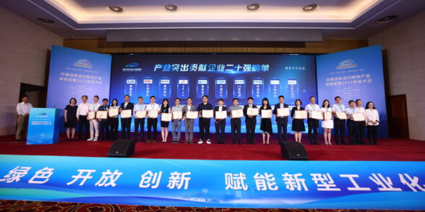 SK온 중국서 ‘2024 산업특출공헌기업’에 뽑혀, LG엔솔·CATL과 어깨 나란히