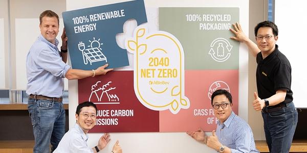 오비맥주 '2040 탄소중립' 비전 선포, 코엑스에서 탄소저감 활동 소개