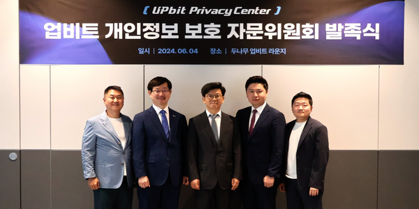 업비트 개인정보보호 자문위원회 출범, 위원장에 박광배 광장 변호사 
