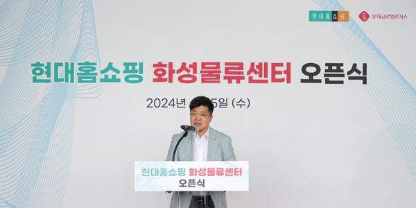 롯데글로벌로지스 현대홈쇼핑 화성물류센터 운영 맡아, 