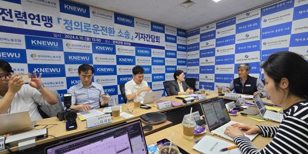 [현장] 전력연맹 “대표성 없는 탄소중립 국가기본계획은 위법, 정의로운 전환은 연대 필요