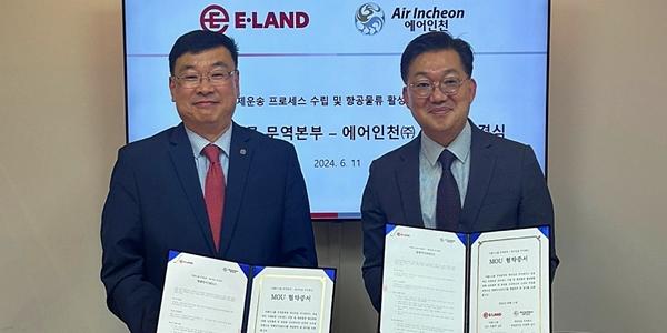 이랜드그룹 에어인천과 맞손, 베트남 패션사업 물류 역량 강화하기로