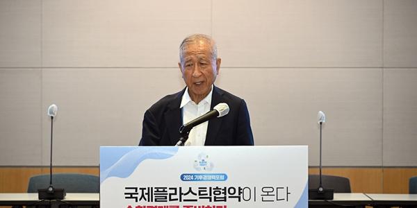 [기후경쟁력포럼] 사회책임투자포럼 이사장 김영호 “국제플라스틱협약, 교토 의정서처럼 강제력 있어야”