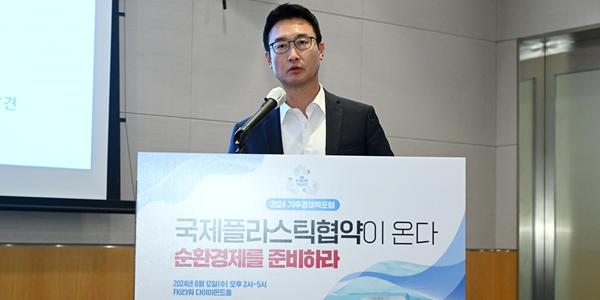 [기후경쟁력포럼] 환경부 국제협력단장 이형섭 