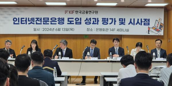[현장] 인터넷은행 7년 '혁신'을 향한 쓴소리, 제4인터넷은행 인가 앞두고 주목
