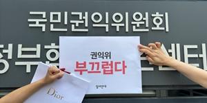 참여연대, 권익위에 김건희 명품백 ‘종결’ 처리 관련 자료 정보공개 청구