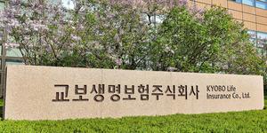 교보생명 무디스 신용등급 ‘A1’ 10년 연속 획득, 등급전망도 '안정적' 유지