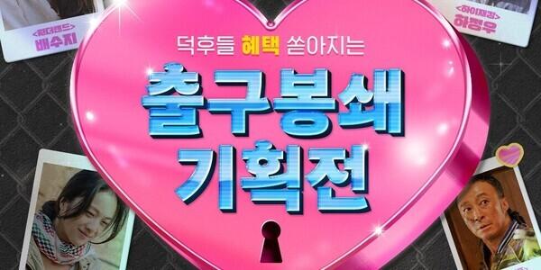 '국민 첫사랑 수지'에 또 빠져볼까, CJCGV '건축학개론' 포함 영화 4편 재개봉