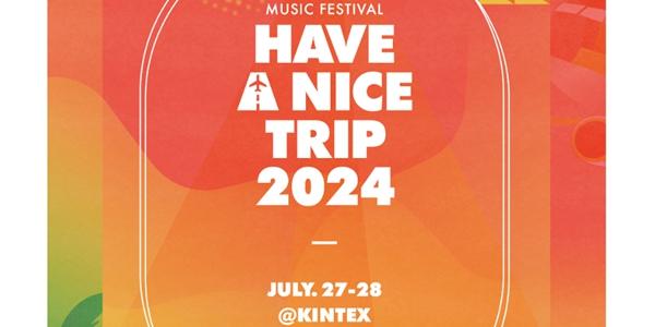 제주항공 음악축제 ‘해브어나이스트립2024’ 개최, 록 밴드 트래비스도 참여