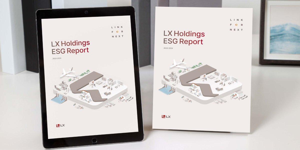 LX홀딩스 ‘ESG 보고서’ 펴내, 노진서 