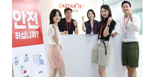 이스타항공 폭염 대비 사내복장 유연화, 3개월 동안 반팔·반바지 출근 허용
