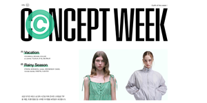 W컨셉 여름 맞춤 패션 상품 제안, 10개 카테고리 인기 상품 최대 12% 할인 