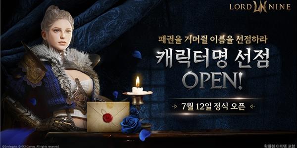 스마일게이트 새 게임 ‘로드나인’ 7월12일 출시, 닉네임 선점 이벤트 진행