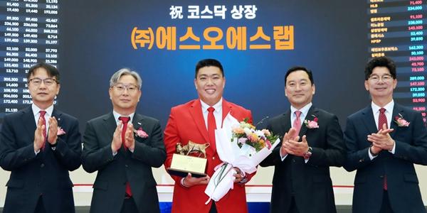 라이다업체 에스오에스랩 코스닥 상장 첫날 주가 장중 공모가 대비 43% 상승