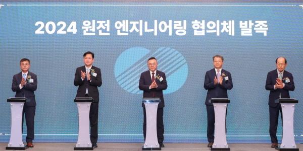 한수원, 원전 생태계 상생 위해 협력사 40곳과 엔지니어링 협의체 발족