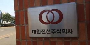 대원전선 주가 장중 20%대 급등, 미국 수주 기대감에 투자심리 개선