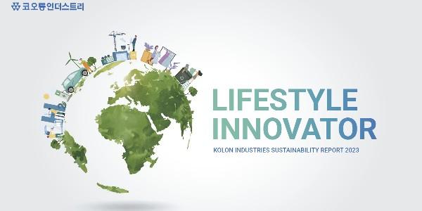 코오롱인더스트리 2023년 지속가능경영 보고서 발간, ESG 활동 성과 담아