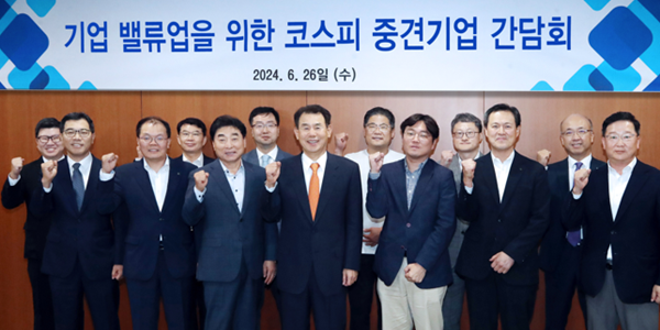 거래소 '밸류업 위한 코스피 중견기업 간담회' 열어, 정은보 