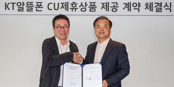 CU KT와 손잡고 알뜰폰 제휴 할인 상품 출시, 전용 요금제 5종 선보여