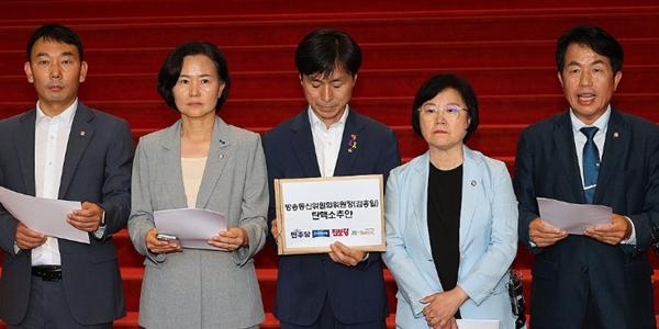 민주당 포함 야5당 김홍일 탄핵소추안 발의, “방통위 위법적으로 운영”