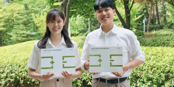 LG에너지솔루션 2023 ESG 리포트 발간, “2030년까지 협력사 RE100 달성”