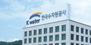 수자원공사 4년 만에 경영평가 등급 하락, 2년차 맞은 윤석대 윤리경영 중요 
