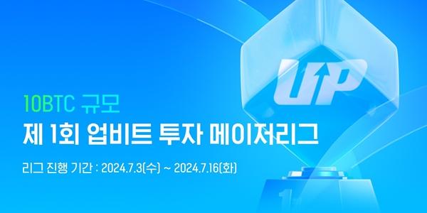 두나무 첫 가상화폐 투자대회 열어, 상위 200명에게 상금 차등 시상