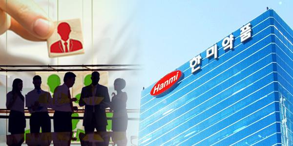 한미약품그룹 엄마의 반격, 송영숙 한미사이언스 이사회 과반 확보 정조준