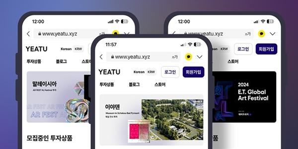 에버트레져 예술투자플랫폼 ‘예투’ 출시, AI 분석으로 예술가와 투자자 연결