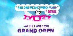하나뿐인 라면 만들러 스타필드하남 가볼까, 하림 푸디버디 팝업스토어 오픈