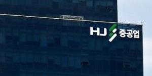 HJ중공업, 1116억 규모 대전 대흥4구역 재개발정비사업 수주