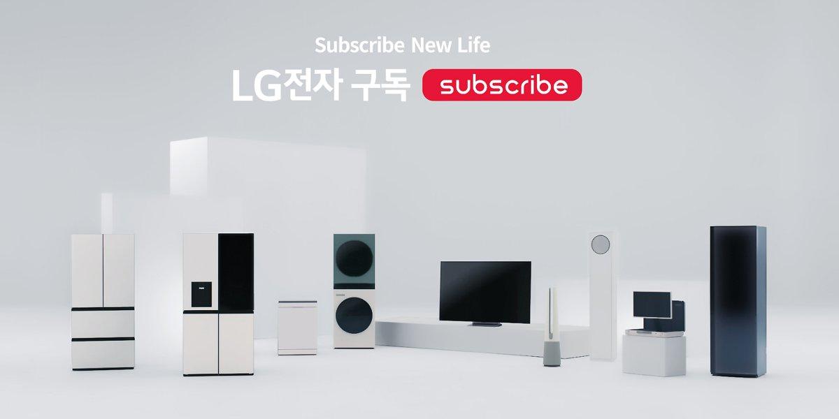 "10명 중 3명 이상이 구독", LG전자 프리미엄 가전 구독 서비스 각광