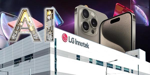 애플 첫 AI 특화 ‘아이폰16’ 커지는 기대감, LG이노텍 비에이치 주가도 ‘꿈틀’