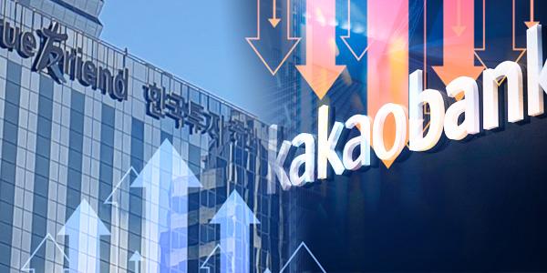인터넷은행 1위 카카오뱅크 대주주 적격성 위기, ‘김범수 사법 리스크’에 한투뱅크 되나 
