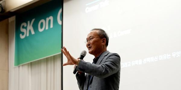 SK온 이석희 서울대 강연, 